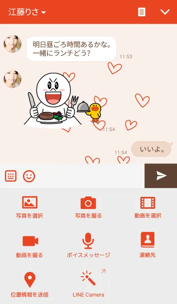 [LINE着せ替え] Heart～Red Lineの画像4