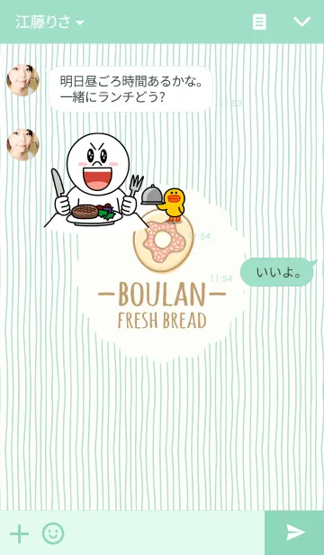 [LINE着せ替え] Boulan Fresh Breadの画像3