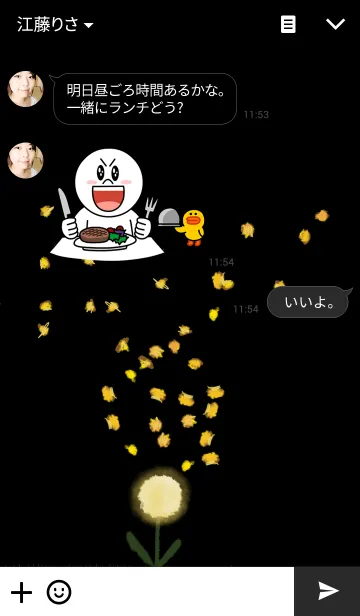 [LINE着せ替え] Star flower in nightの画像3