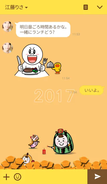 [LINE着せ替え] watermelon's daily life - Happy New Yearの画像3