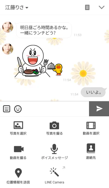 [LINE着せ替え] Pastal daisy (V.2)の画像4