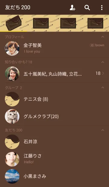 [LINE着せ替え] I love Chocolate！~Bitter~の画像2