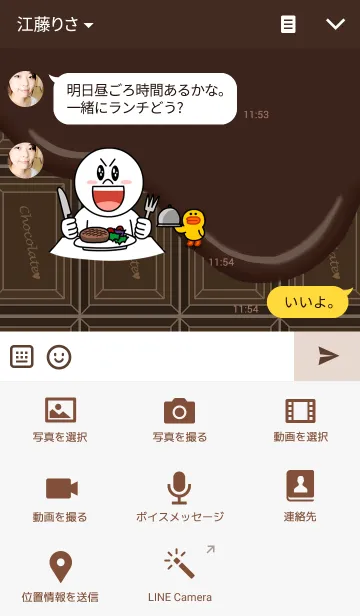 [LINE着せ替え] I love Chocolate！~Bitter~の画像4