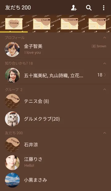 [LINE着せ替え] I love Chocolate！~White~の画像2