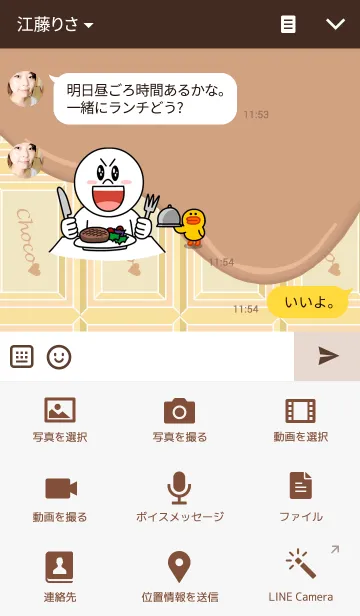 [LINE着せ替え] I love Chocolate！~White~の画像4