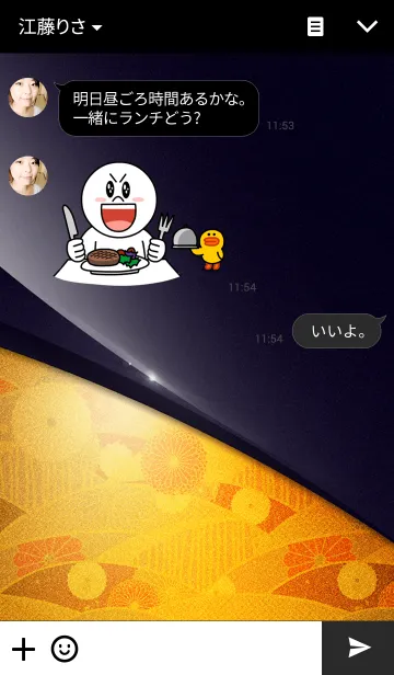 [LINE着せ替え] premium MIYABIの画像3