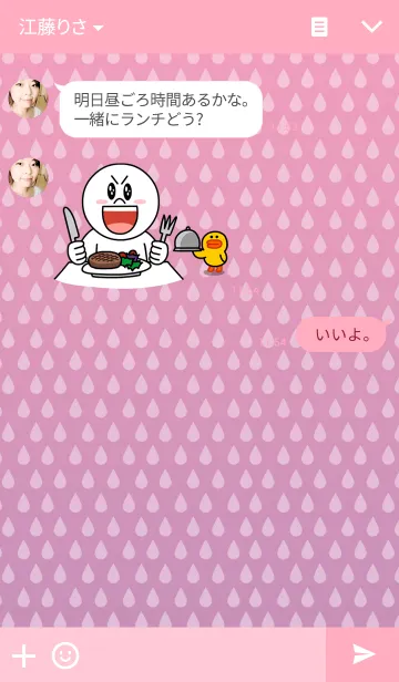 [LINE着せ替え] AME8 PINK 2の画像3