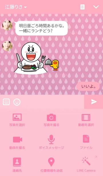 [LINE着せ替え] AME8 PINK 2の画像4