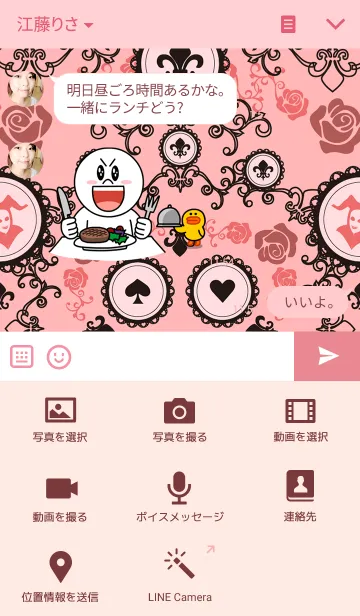 [LINE着せ替え] Secret Garden-Pinkの画像4