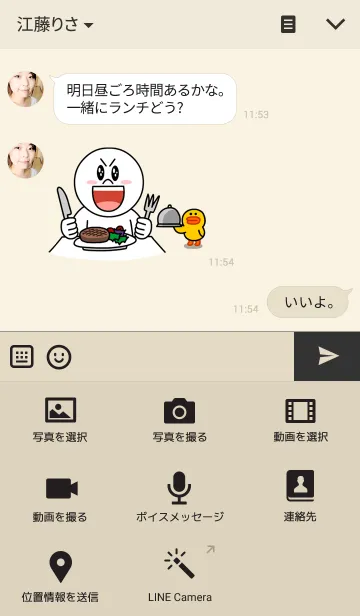 [LINE着せ替え] しろ＆くろの画像4