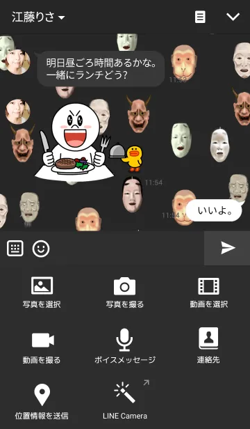 [LINE着せ替え] "能面"の画像4