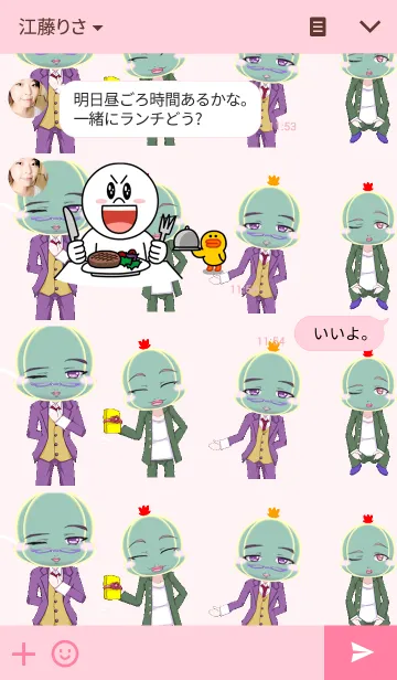 [LINE着せ替え] サボテンからのバレンタイン執事＆ヤンキーの画像3