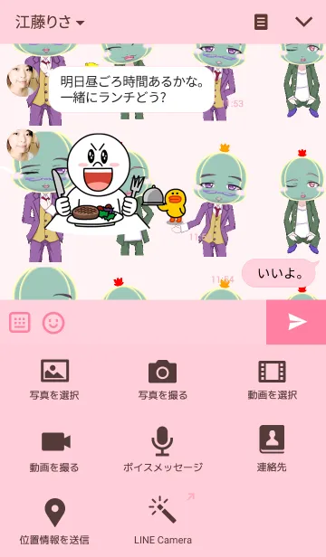 [LINE着せ替え] サボテンからのバレンタイン執事＆ヤンキーの画像4