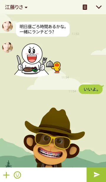 [LINE着せ替え] Awake Monkey Forestの画像3