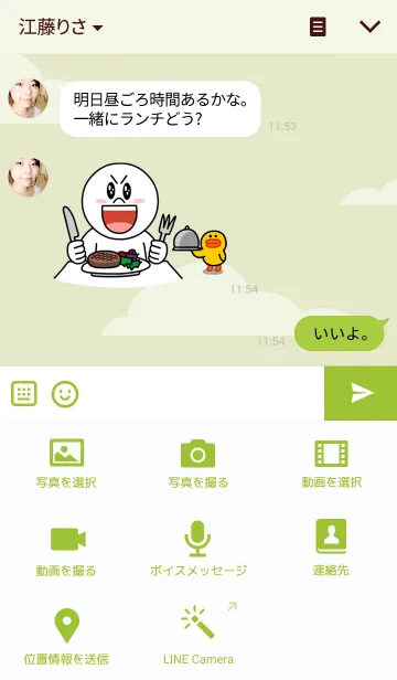 [LINE着せ替え] Awake Monkey Forestの画像4