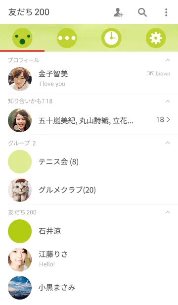 [LINE着せ替え] ahns simple_003_yellow greenの画像2