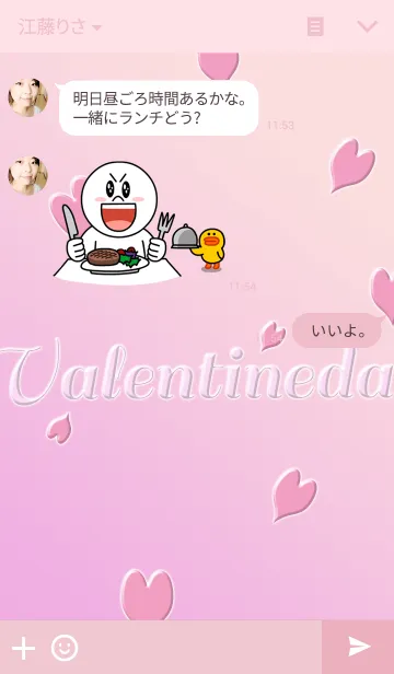 [LINE着せ替え] St.Valentines dayの画像3