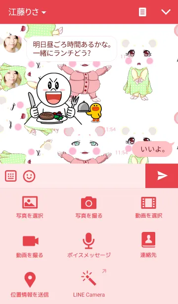 [LINE着せ替え] ゆるふわベイビーぱんだイエロー＆レッドの画像4