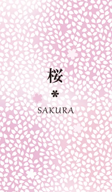和風〜桜花びらのLINE着せ替え