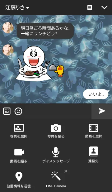 [LINE着せ替え] Flying heart black/pinkの画像4