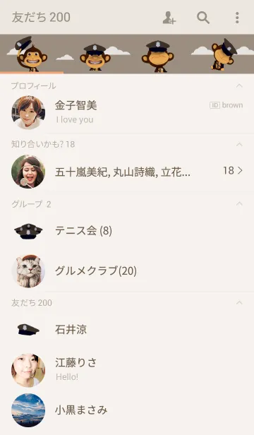 [LINE着せ替え] Awake Monkey Police Ver02の画像2