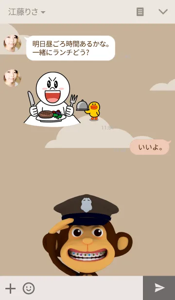[LINE着せ替え] Awake Monkey Police Ver02の画像3