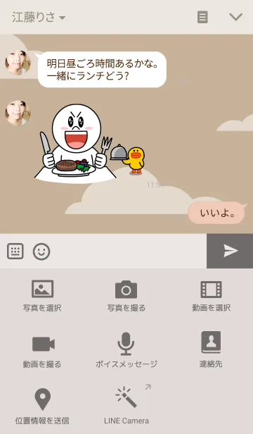 [LINE着せ替え] Awake Monkey Police Ver02の画像4