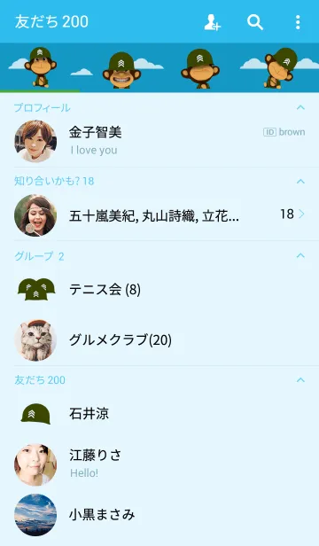 [LINE着せ替え] Awake Monkey Armyの画像2