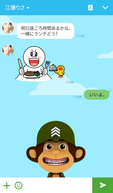 [LINE着せ替え] Awake Monkey Armyの画像3