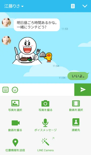 [LINE着せ替え] Awake Monkey Armyの画像4