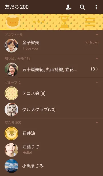 [LINE着せ替え] こぐま～ず。36の画像2