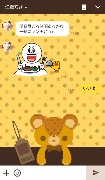 [LINE着せ替え] こぐま～ず。36の画像3