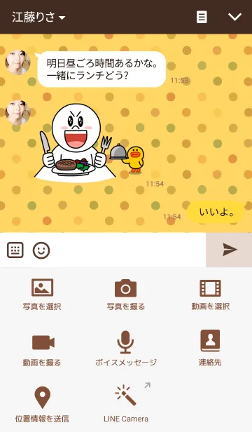 [LINE着せ替え] こぐま～ず。36の画像4