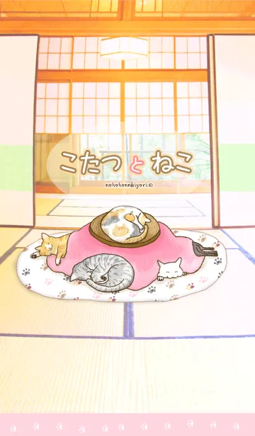[LINE着せ替え] こたつとねこの画像1