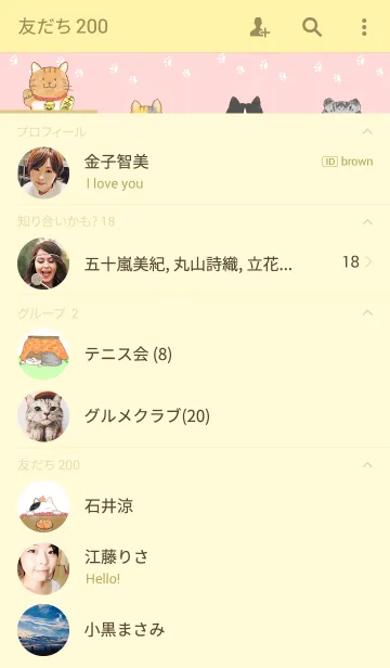 [LINE着せ替え] こたつとねこの画像2
