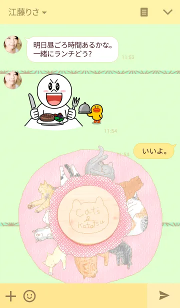 [LINE着せ替え] こたつとねこの画像3