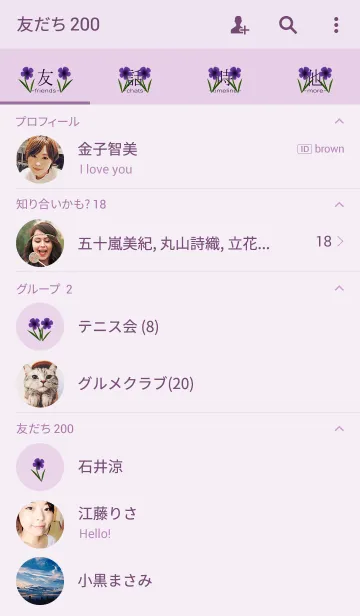 [LINE着せ替え] 菫-sumire-の画像2