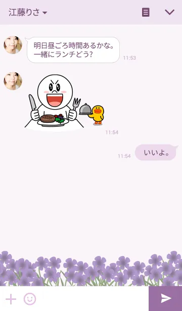 [LINE着せ替え] 菫-sumire-の画像3