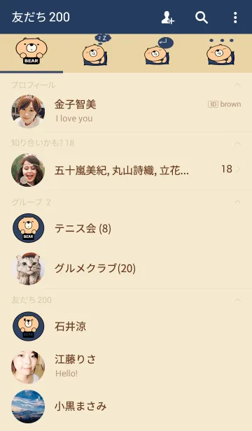 [LINE着せ替え] Brown Bear Beigeの画像2