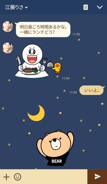 [LINE着せ替え] Brown Bear Beigeの画像3