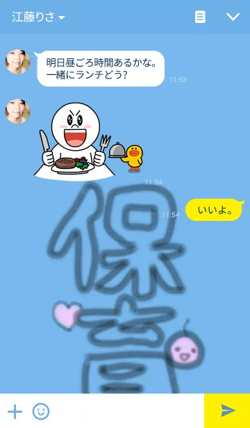 [LINE着せ替え] 保育の画像3