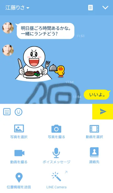 [LINE着せ替え] 保育の画像4