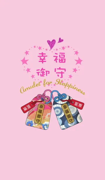 幸福ゆう寿の着せ替えメイン画像