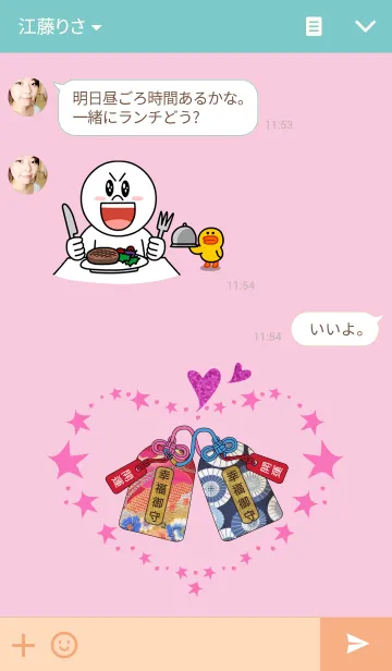 [LINE着せ替え] 幸福ゆう寿の画像3