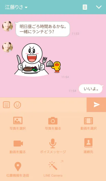 [LINE着せ替え] 幸福ゆう寿の画像4