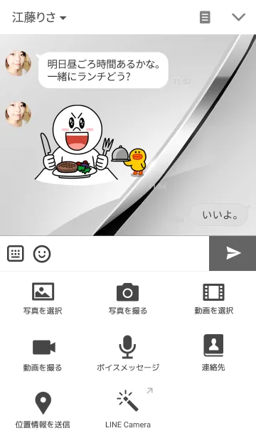 [LINE着せ替え] Premium White ＆ Silverの画像4