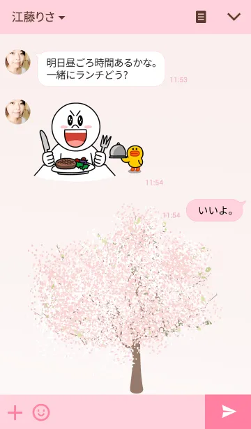[LINE着せ替え] Sakura in spring.の画像3