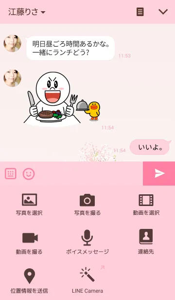 [LINE着せ替え] Sakura in spring.の画像4