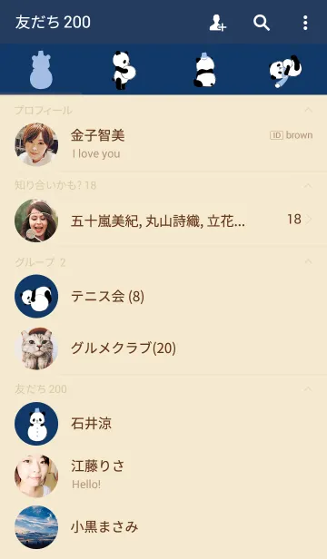 [LINE着せ替え] ぱんだらけ（ver.スノー）の画像2