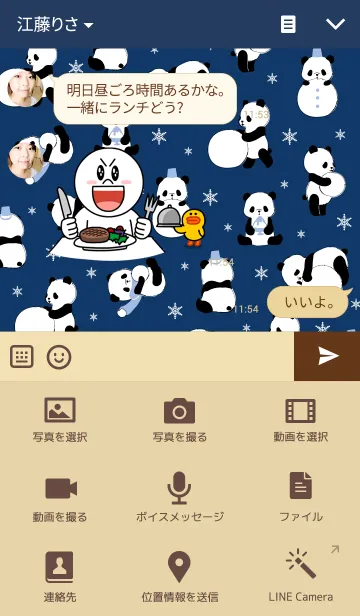 [LINE着せ替え] ぱんだらけ（ver.スノー）の画像4